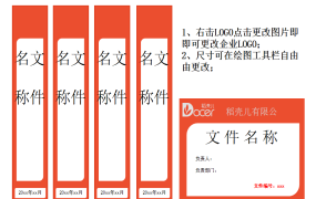 档案盒标签40