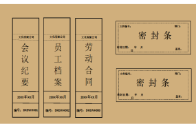 档案盒标签28