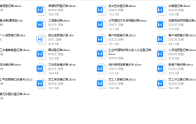 【行政办公】个人信息登记表