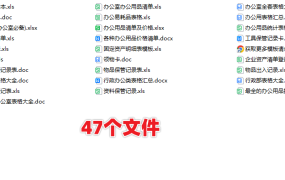 优化企业行政管理,全面覆盖运营环节的表格模板【1099】