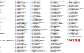 【行政办公】企业内部管理制度（通用）【1101】
