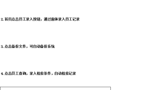 人事档案管理系统