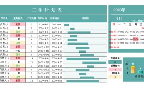 [1028]Excel甘特图模板：专业、高级、易用，让您的项目管理无往不利！