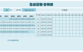EXCEL甘特图模板,助您精细化管理任务进度【1198】