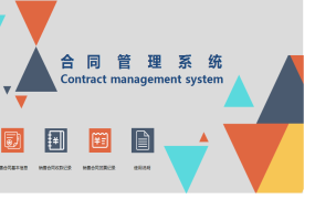 [1131]EXCEL付款及发票管理系统模板