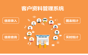 [1141]Excel多功能客户信息管理系统模板，精准了解客户需求