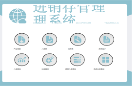 EXCEL进销存管理系统，实时掌握库存、快速跟踪查询【1273】