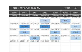 月度工作计划表excel模板，可设置优先级