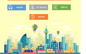 EXCEL车辆管理系统:畅享智能管理【1317】