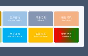EXCEL智能销售管理系统:优化客户关系,提升销售业绩【1336】