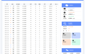 EXCEL智能进销存管理系统：自动计算，轻松掌握进销情况【1354】