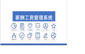 EXCEL薪酬工资管理系统：自动化计算，智能管理员工薪资【1358】