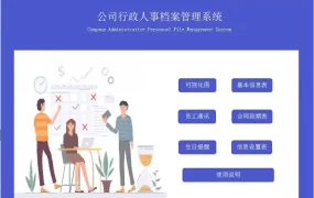 商务风岗位竞聘PPT模板，框架完整，改改就用