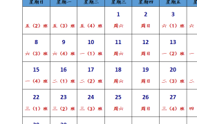 excel做的日历排班表（自动显示）0913