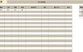 员工培训PPT模板，干好工作18法，拿来就用