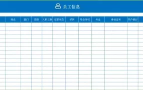 黄色卡通开学第一课,框架完整