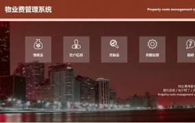 冬季安全预防主题培训PPT模板，内容完整