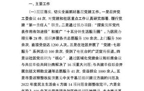 八五普法规划党政PPT模板，内容完整，拿来就用