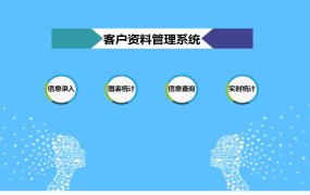 EXCEL客户资料管理系统:掌握客户信息核心工具,提升企业竞争力【1459】