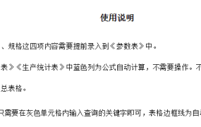 进销存带财务管理系统excel模板【1458】