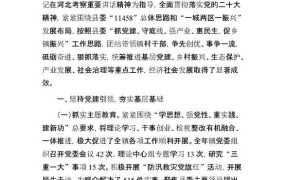 牢记使命走好新时代长征路党课PPT，内容完整，拿来就用
