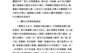 落实安全责任，推动安全发展培训ppt模板，内容完整