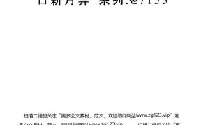 公司企业生产安全教育培训PPT，内容完整，拿来就用【1616】