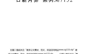 新冠肺炎出院患者复诊复检工作方案PPT，内容完整，拿来就用