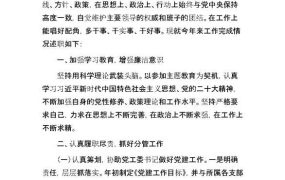 学习解读新安全法生产法条例PPT模板，内容完整，拿来就用