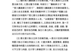 锤炼党性廉洁自律表率动态PPT，内容完整，党课专用