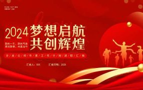 商务风年度工作总结PPT模板20240122【3624】