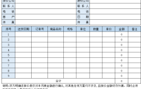 报价单excel模板16