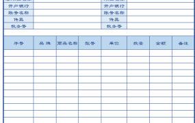 报价单excel模板15