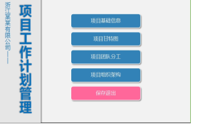 项目工作计划管理系统(甘特图)excel模板【10111】