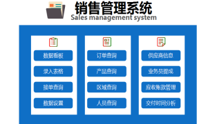 销售管理系统excel模板【10126】