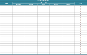 各类财务报表excel模板11