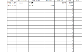 各类财务报表excel模板17