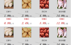 报价单excel模板3