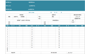 excel实现的物流相关表格1 (12)