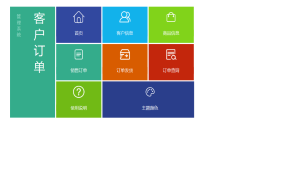 如何使用Excel订单管理系统高效管理客户和商品信息【10560】