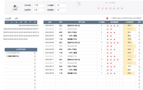 带日历番茄学习计划表excel模板