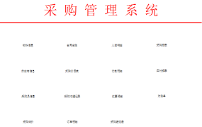 采购管理系统excel模板【10568】