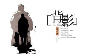 初中语文朱自清背影PPT模板【0422】