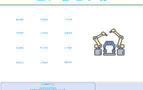 excel实现的简洁生产制造管理系统自动报表【10584】