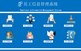 excel实现的员工信息档案管理系统（含到期提醒）