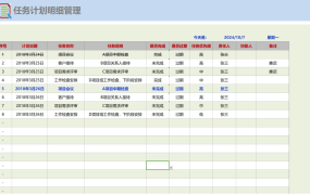 excel实现的计划管理系统适用于(自动提醒,高效,快捷,工作,学习)【10591】