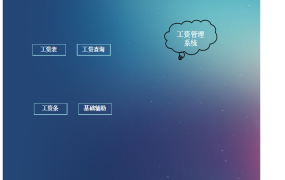 Excel工资管理系统：自动生成工资条，带格式打印，智能统计查询【10654】