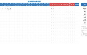 Excel模版:考勤管理神器,勾选记录实时统计,符号灵活自定义【10653】