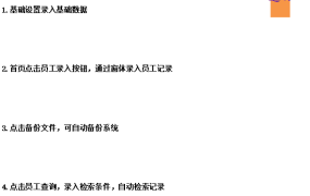 超简洁人事管理套表，Excel登记查询一键管理，小白专用赶紧拿走