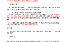 【财务管理】财务专用资产负债表、现金流量表自动完成，工作秒变轻松